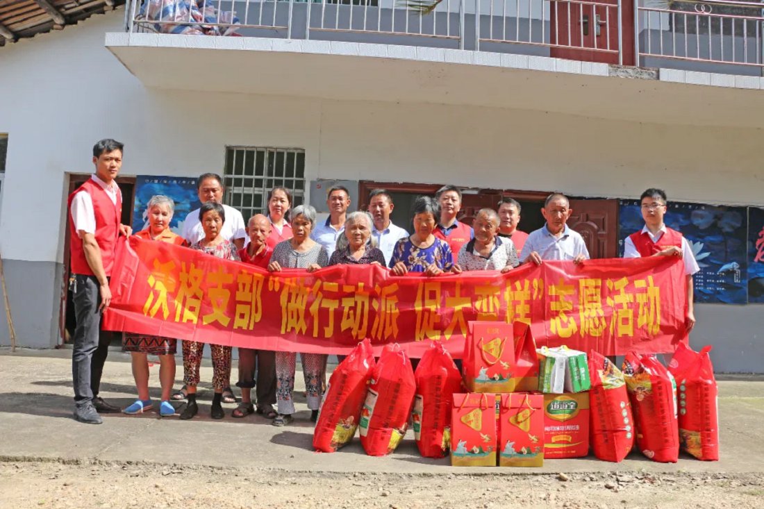 沃格家事 | 扶贫济困志愿活动、指纹打卡通知